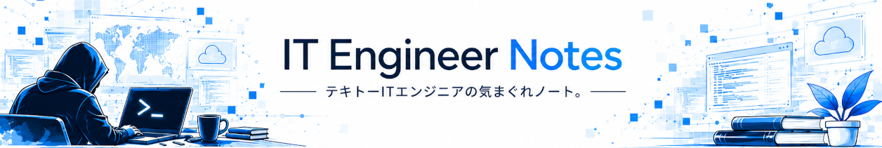 IT Engineer Notes